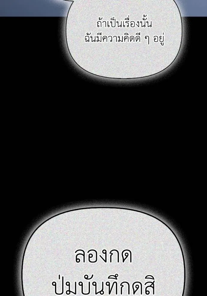 เกมของยอดมนุษย์ ตอนที่ 13 รูปที่ 5