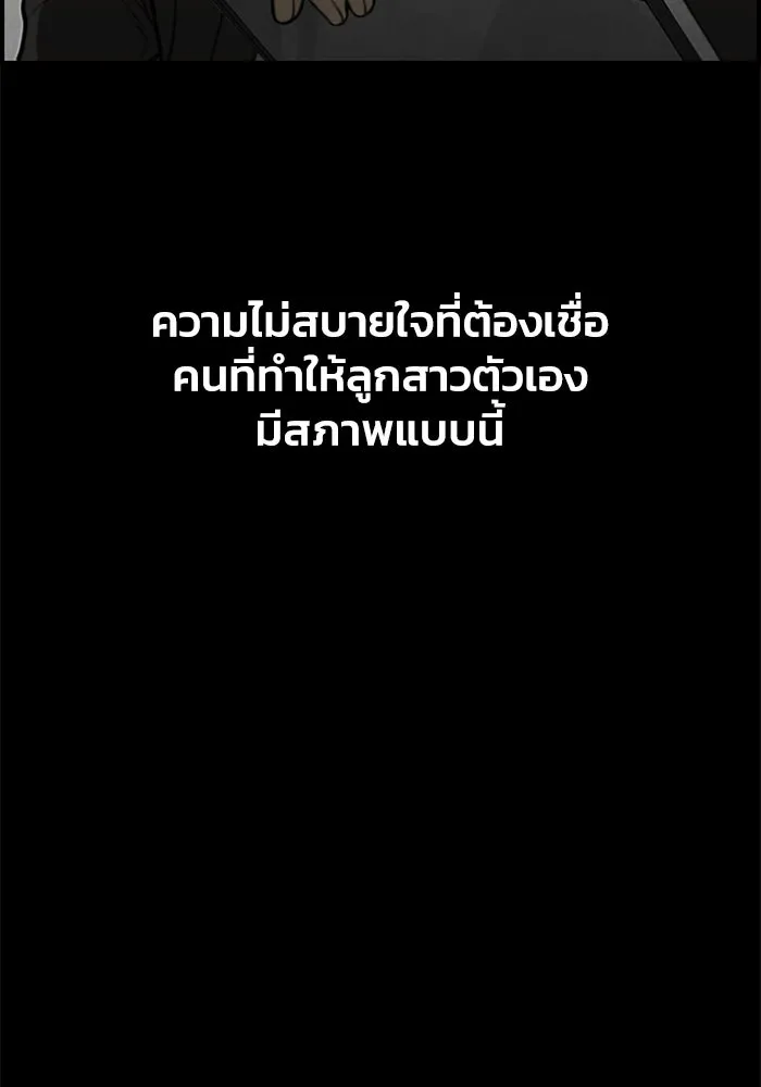 ตกศพสยอง ตอนที่ 13 รูปที่ 49