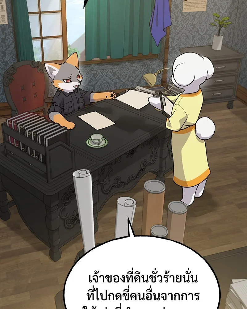 ปลูกผักพิชิตหอคอย ตอนที่ 25 รูปที่ 176