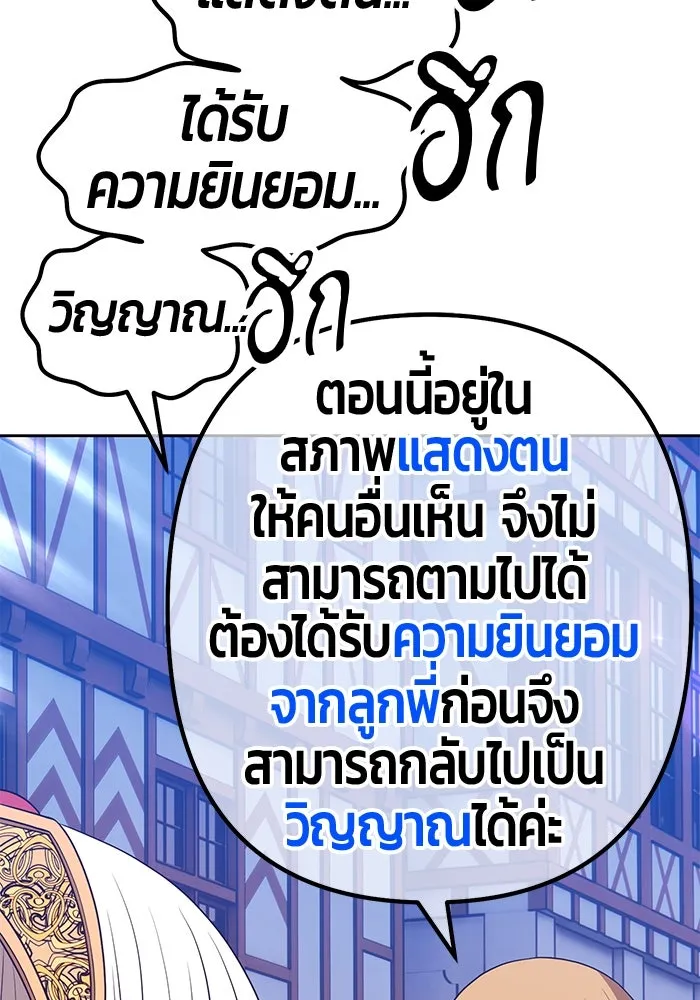 +99 ท่อนไม้พร้อมบวก ตอนที่ 66 รูปที่ 161