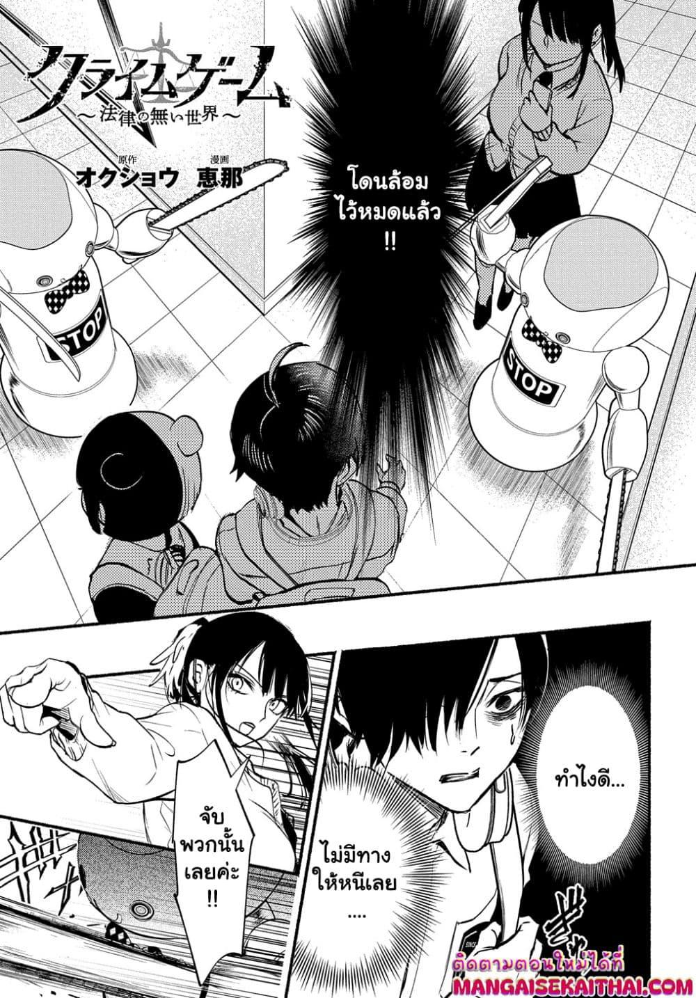 Manga-lc-com อ่านมังงะ อ่านการ์ตูน ออนไลน์ ฟรี Crime Game – Houritsu no Nai Sekai ตอนที่ 1 2 3 4 5 6 7 8 9 10 11 12 13 14 ฟรี ไม่มีโฆษณา Manga-lc - อ่าน มังงะ อ่าน การ์ตูน ออนไลน์ อ่านมังงะ ฟรี