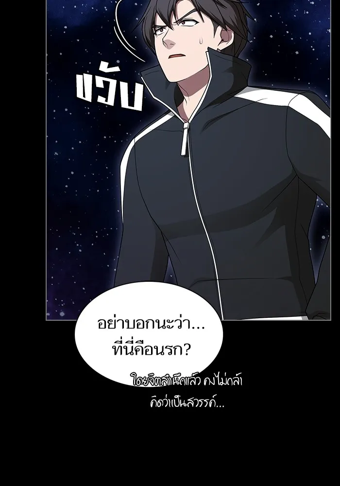 ผู้เล่นขั้นเทพแห่งหอคอยฝึกสอน ตอนที่ 202 รูปที่ 154
