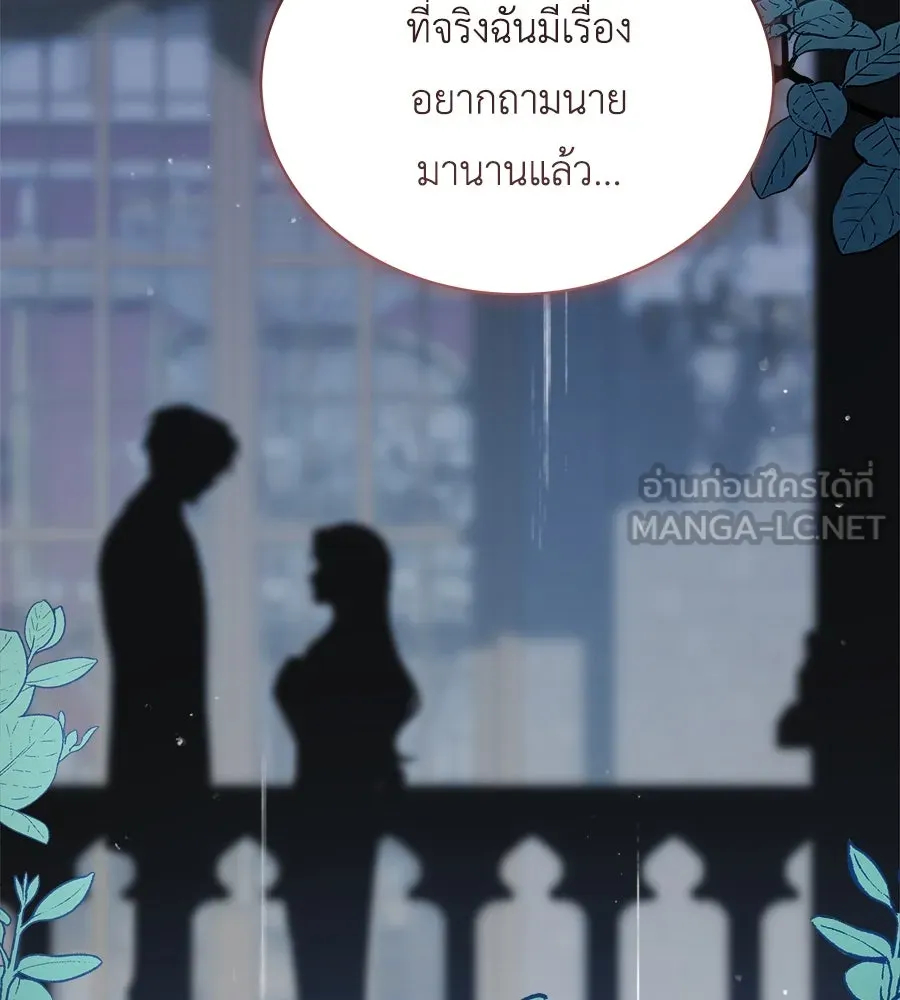 สัญญารักฉบับสุดท้าย ตอนที่ 14 รูปที่ 105