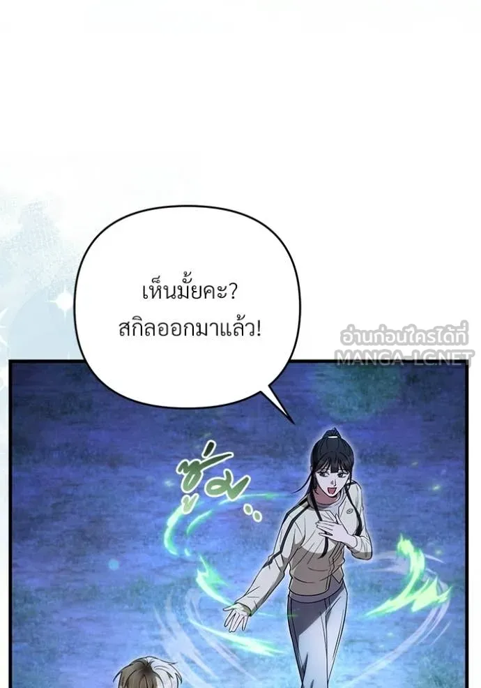 เชื่อเถอะ ฉันเป็นฮัน ตอนที่ 69 รูปที่ 49