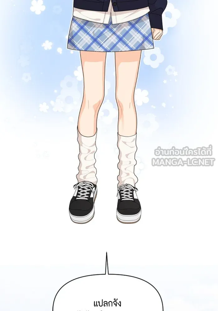 จริง ๆ แล้ว โอบารัมน่ะ… ตอนที่ 78 รูปที่ 24