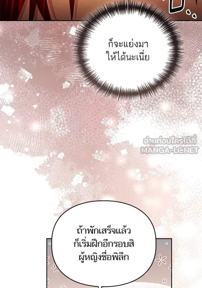 การแต่งงานครั้งใหม่ ตอนที่ 215 รูปที่ 62