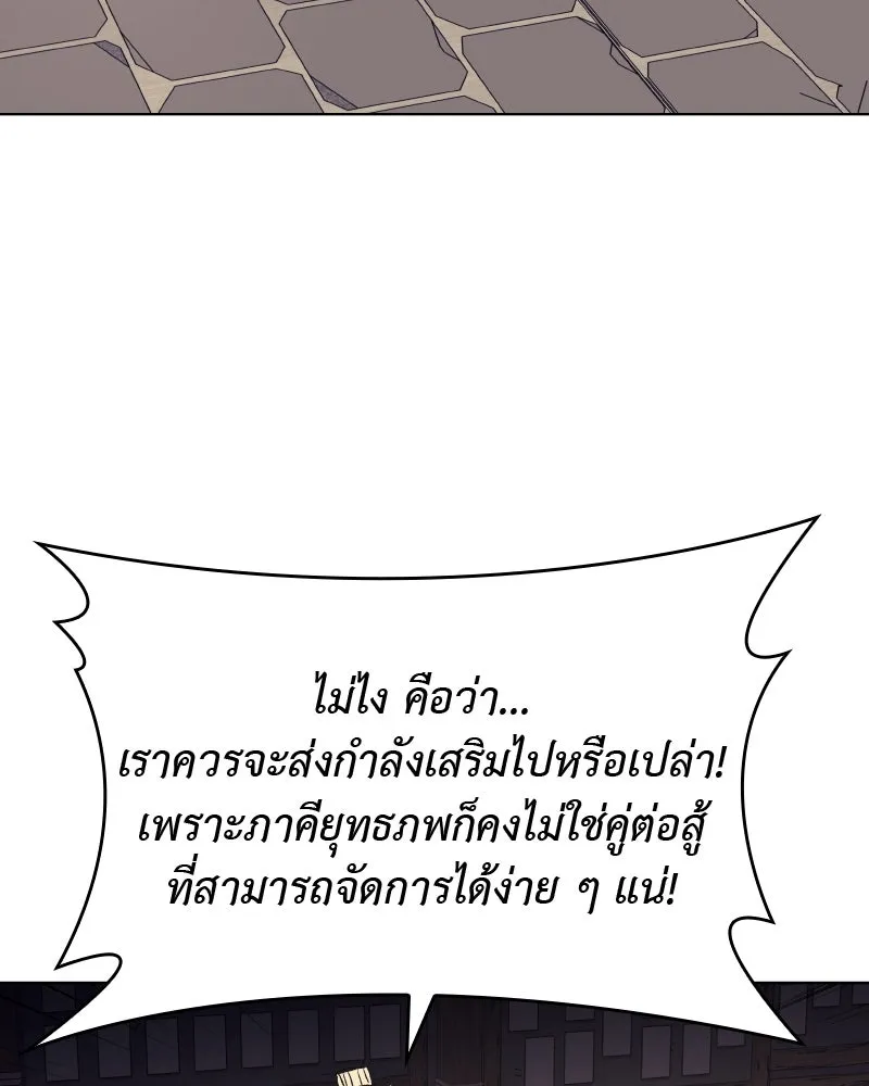 เกิดอีกทีเป็นว่าที่ประมุขลัทธิมาร ตอนที่ 44 รูปที่ 190