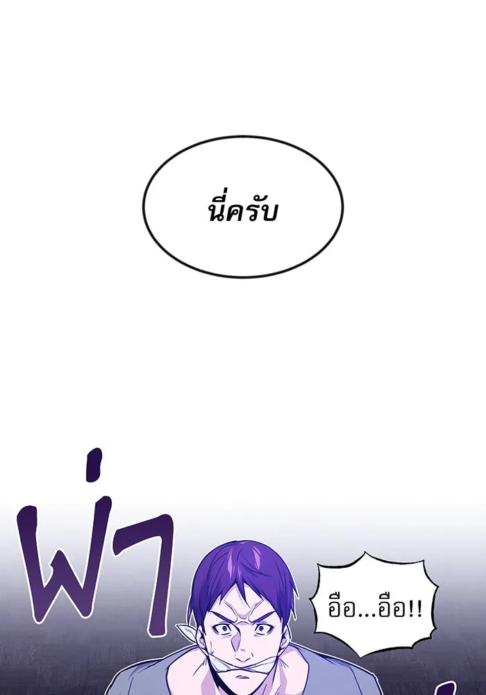 จอมเวทเกิดใหม่ในรอบ 66666 ปี ตอนที่ 7 รูปที่ 35