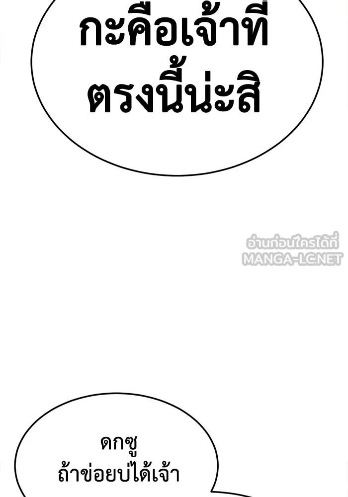 ช่วยเปลี่ยนฉันที ตอนที่ 335. ซีซัน 3 โคดกซู 7 รูปที่ 3