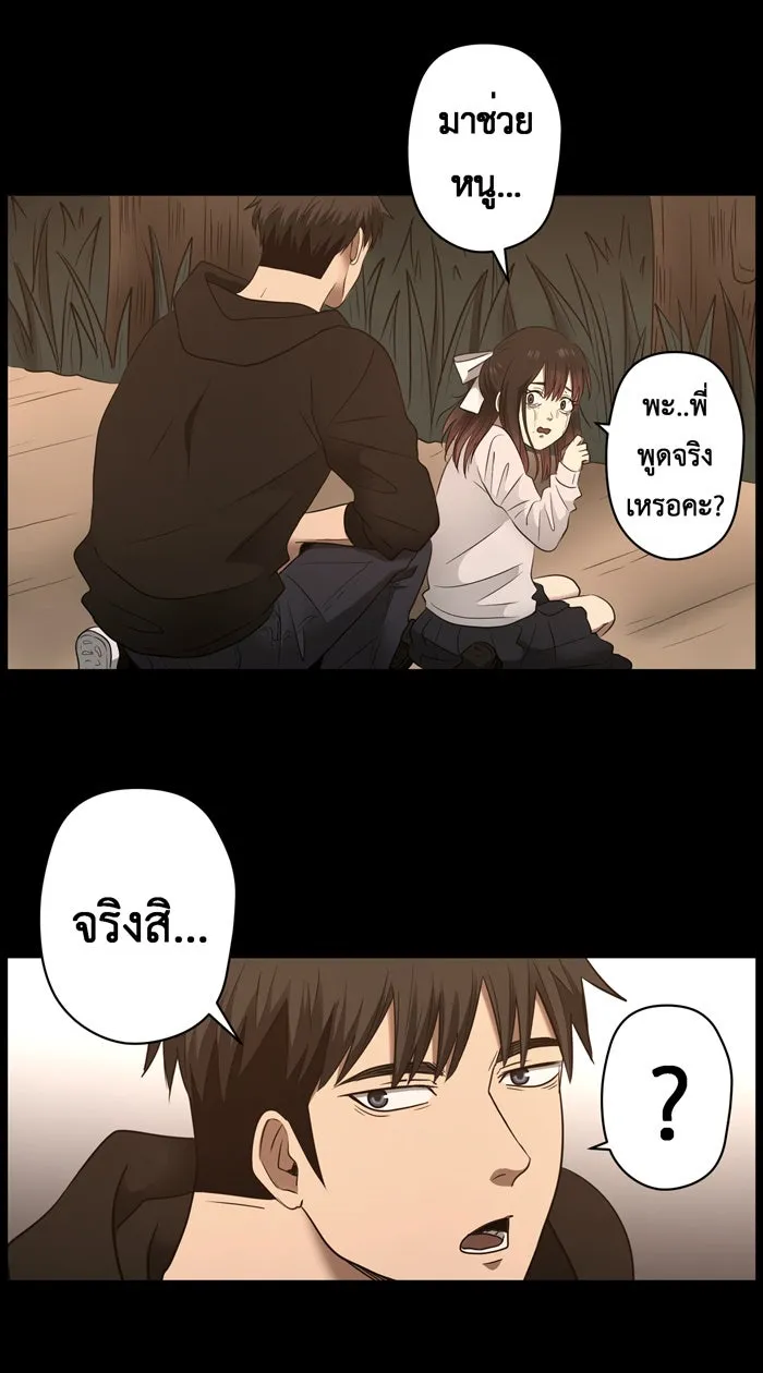 Hunter Game ตอนที่ 30  special game 3 - my hero (3) รูปที่ 14