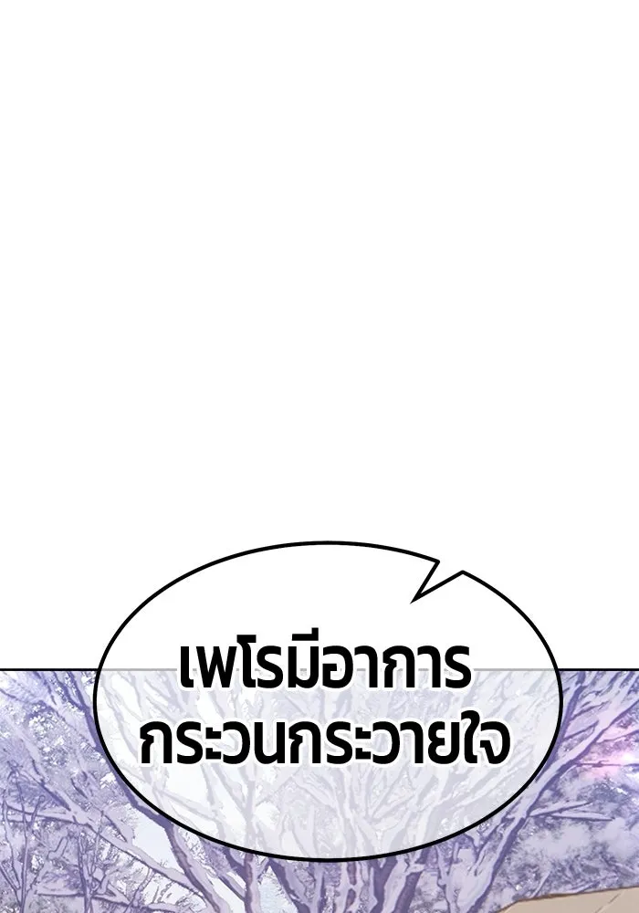 +99 ท่อนไม้พร้อมบวก ตอนที่ 114 เส้นทางสู่ปรโลก (2) รูปที่ 101