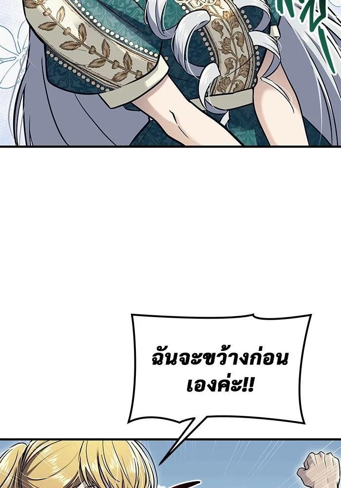 อูเร็ค มาซิโน่ ตอนที่ 6 มวยปล้ำ รูปที่ 77