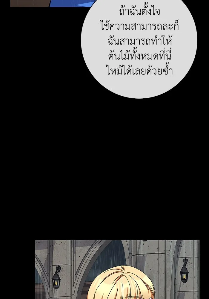 ฉันกลายเป็นแม่พระเอกนิยายจอมเสเพล ตอนที่ 27 รูปที่ 55