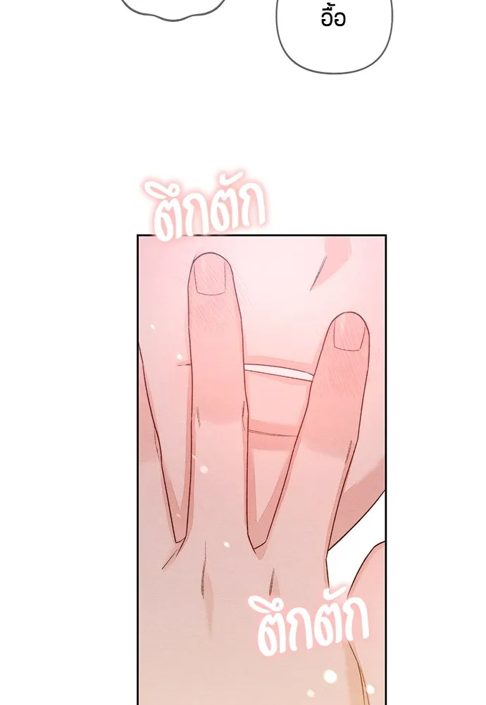 เป็นวัยรุ่นมันเหนื่อย ตอนที่ 85 รูปที่ 95