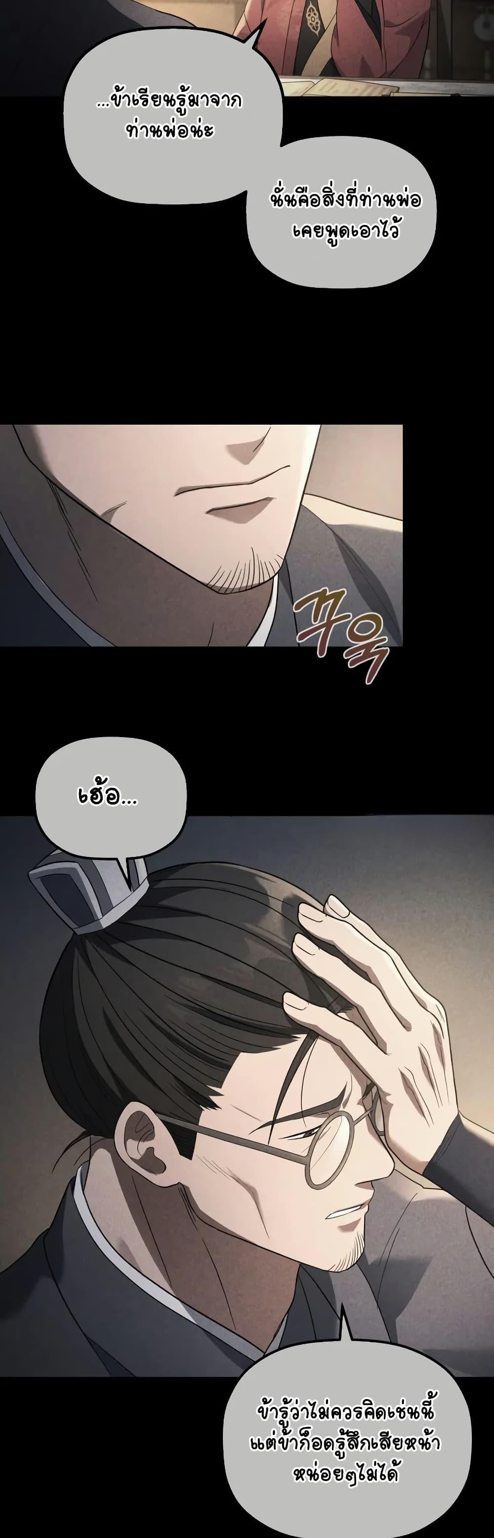 Manga-lc-com อ่านมังงะ อ่านการ์ตูน ออนไลน์ ฟรี The Youngest Son of the Eunhae Merchant ตอนที่ 1 2 3 4 5 6 7 8 9 10 11 12 13 14 ฟรี ไม่มีโฆษณา Manga-lc - อ่าน มังงะ อ่าน การ์ตูน ออนไลน์ อ่านมังงะ ฟรี