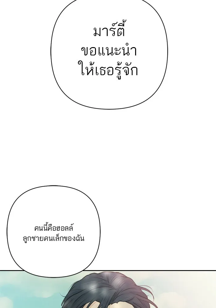 เปย์นี้เพื่อนาย My Sugar Baby ตอนที่ 42 เป็นเพียงเงาสะท้อนบนผิวน้ำ รูปที่ 97