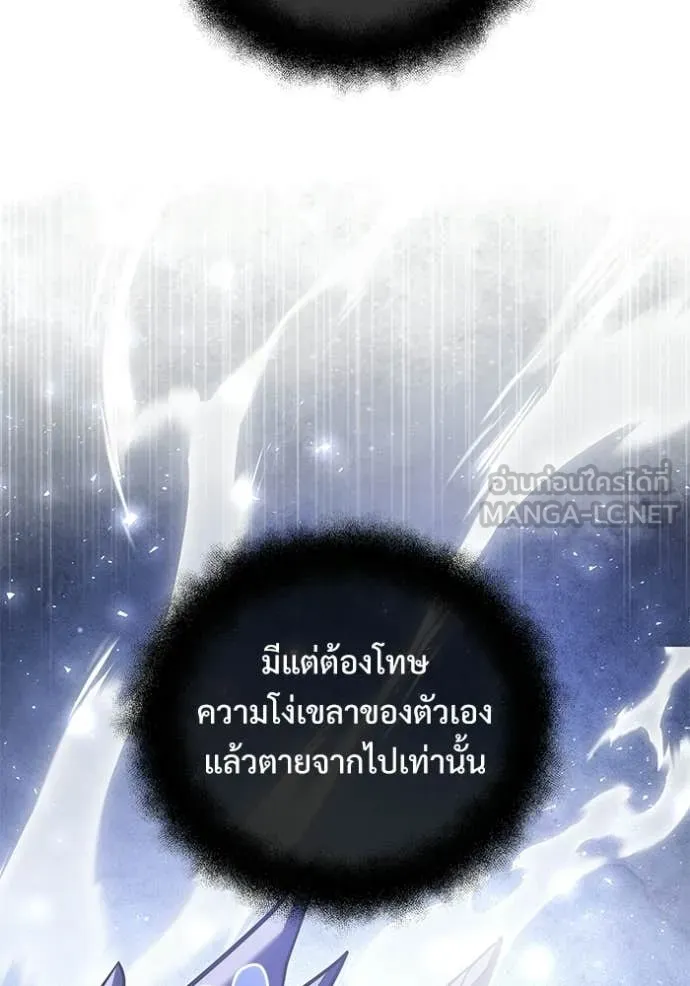 อัศวินดำล่าท้าเวลา ตอนที่ 137 รูปที่ 57