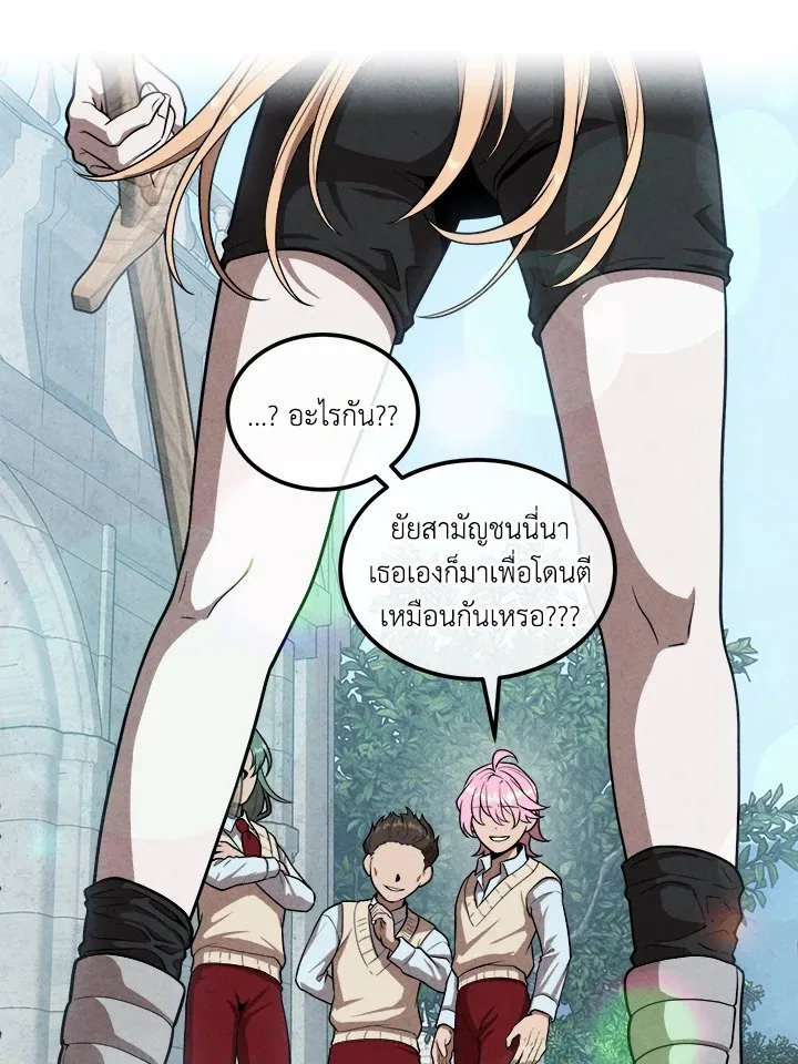 Legendary Youngest Son of the Marquis House ตอนที่ ตอนที่ 117 รูปที่ 69