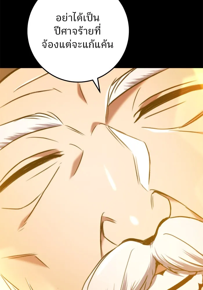 ดาบแห่งจักรพรรดิ ตอนที่ 11 รูปที่ 127