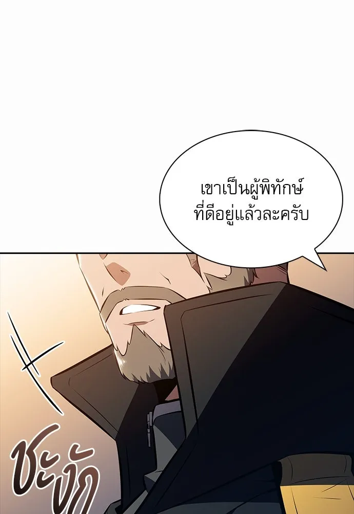 ครัวผู้กล้าท้าให้ชิม ตอนที่ 10 รูปที่ 92