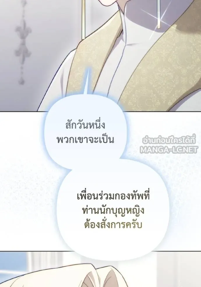 ราชินีจอมมาร ตอนที่ 25 รูปที่ 96