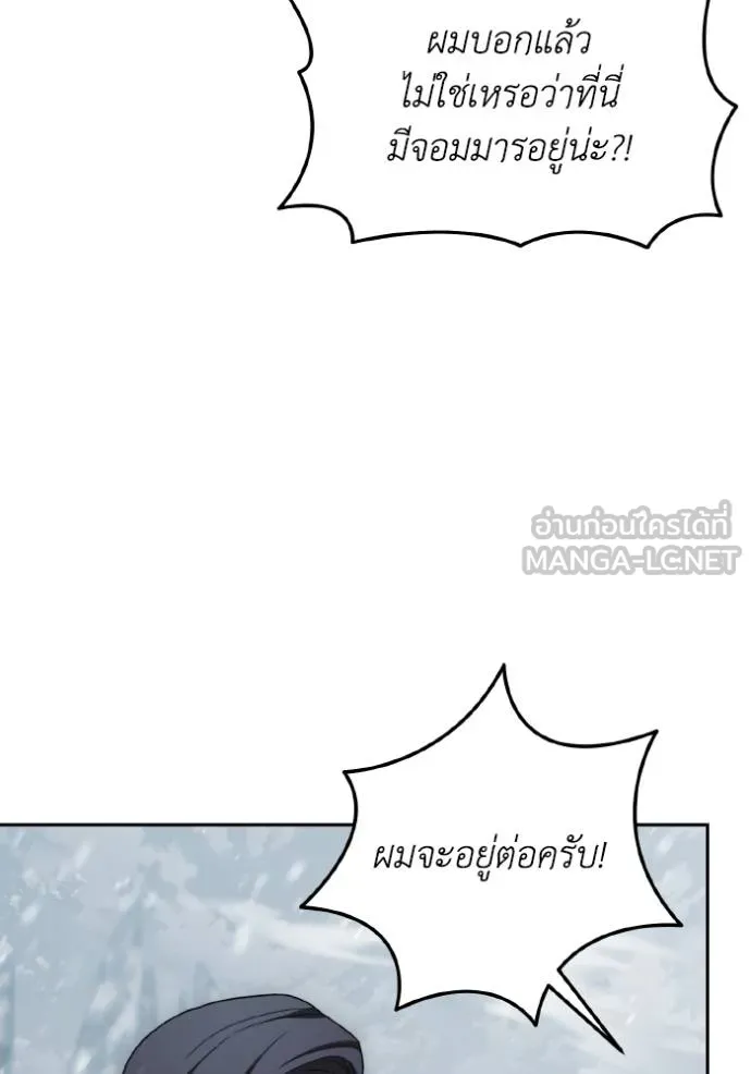 ราชินีจอมมาร ตอนที่ 12 รูปที่ 85