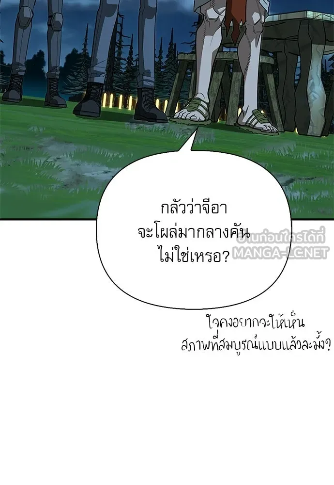 ชีวิตฮีลใจนายฮันเตอร์คลาส S ตอนที่ 37 รูปที่ 18