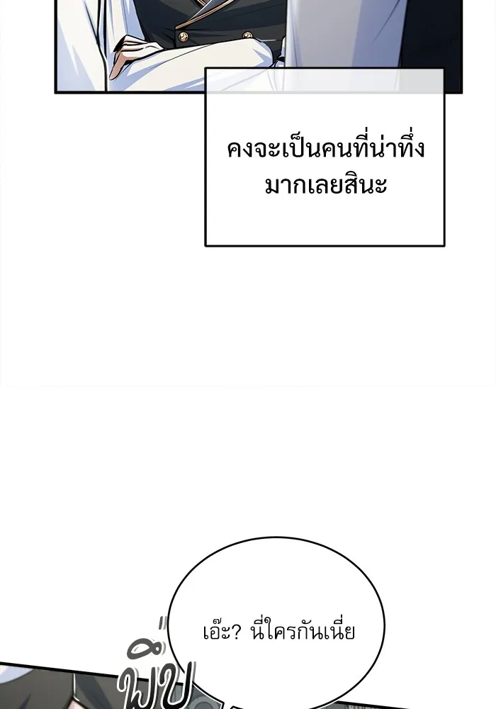 ศาสตราจารย์จำเป็นแห่งอะคาเดมี ตอนที่ 24 รูปที่ 37