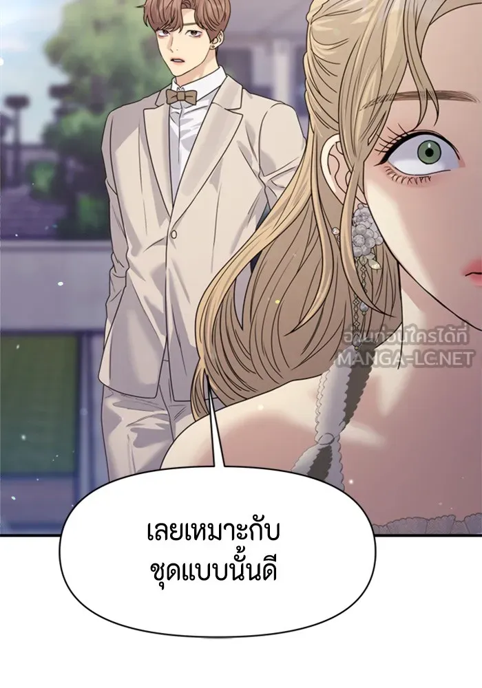 Couple Breaker ตอนที่ 35 รูปที่ 81
