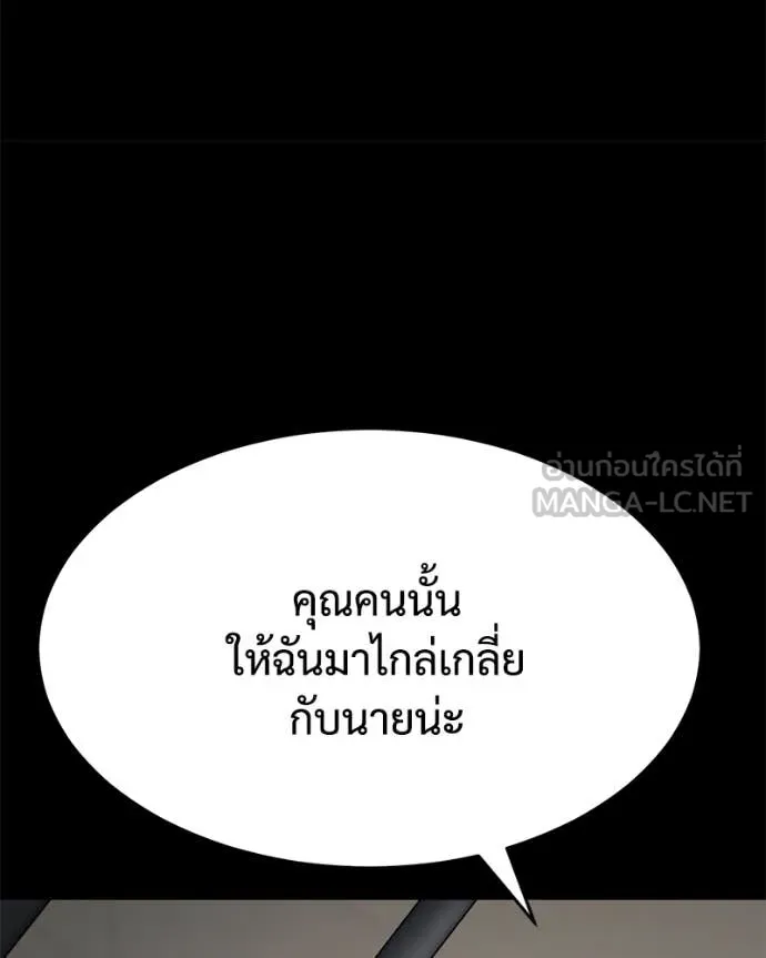 Baek XX ตอนที่ 124 รูปที่ 202