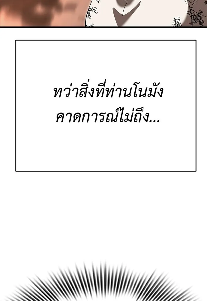 ยมราชลงทัณฑ์ ตอนที่ 142 รูปที่ 64