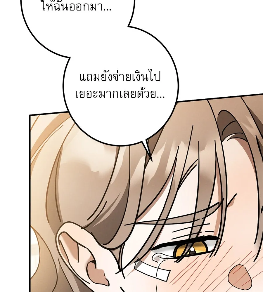 เรือนจำรัก ตอนที่ 49 รูปที่ 94