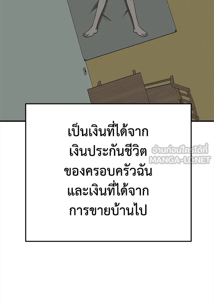 ช่วยเปลี่ยนฉันที ตอนที่ 330. ซีซัน 3 โคดกซู 2 รูปที่ 63