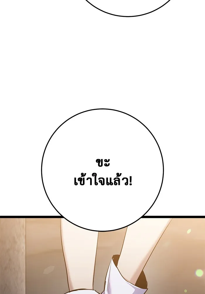 ราชินีนักบู๊ ตอนที่ 47 รูปที่ 164
