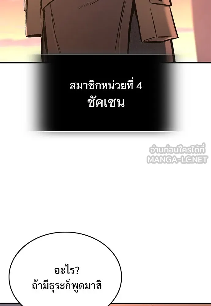 อัศวินวันเดียว ตอนที่ 4 รูปที่ 141