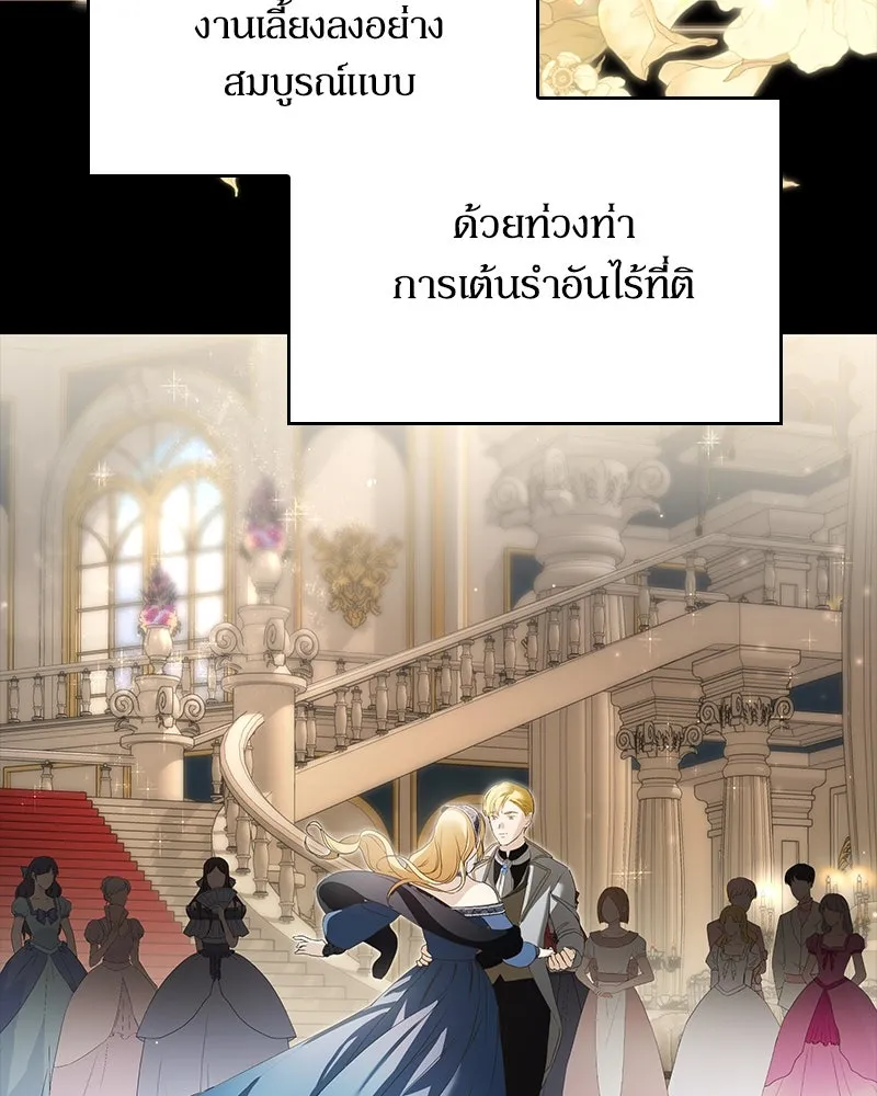 กำราบรักร้ายนายจอมพยศ ตอนที่ 13 รูปที่ 46