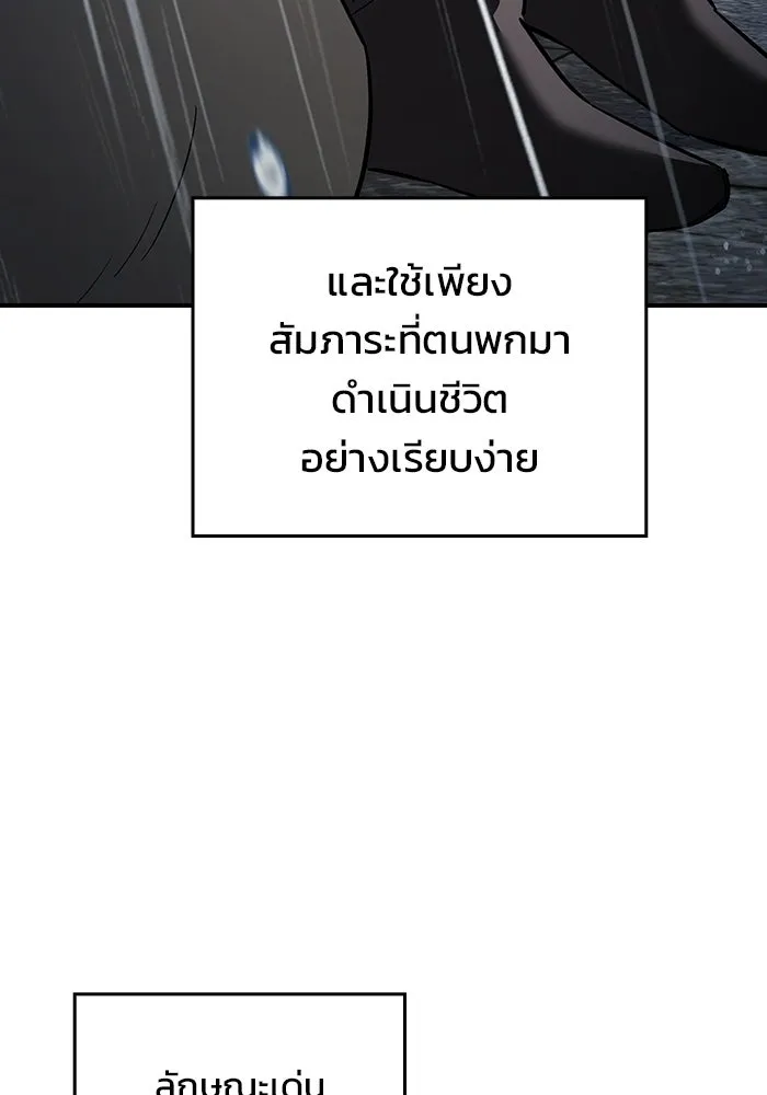 ซอร์ดมาสเตอร์ผู้กลืนดาบ ตอนที่ 9 รูปที่ 10