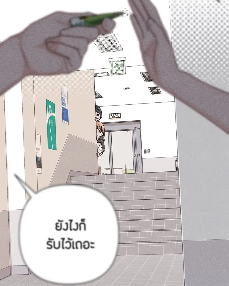 เป็นวัยรุ่นมันเหนื่อย ตอนที่ 67 รูปที่ 121