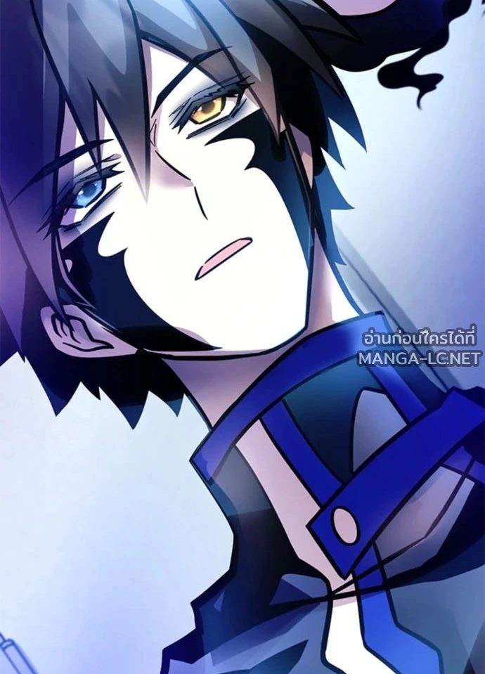 Villain to kill ตอนที่ 235 รูปที่ 139