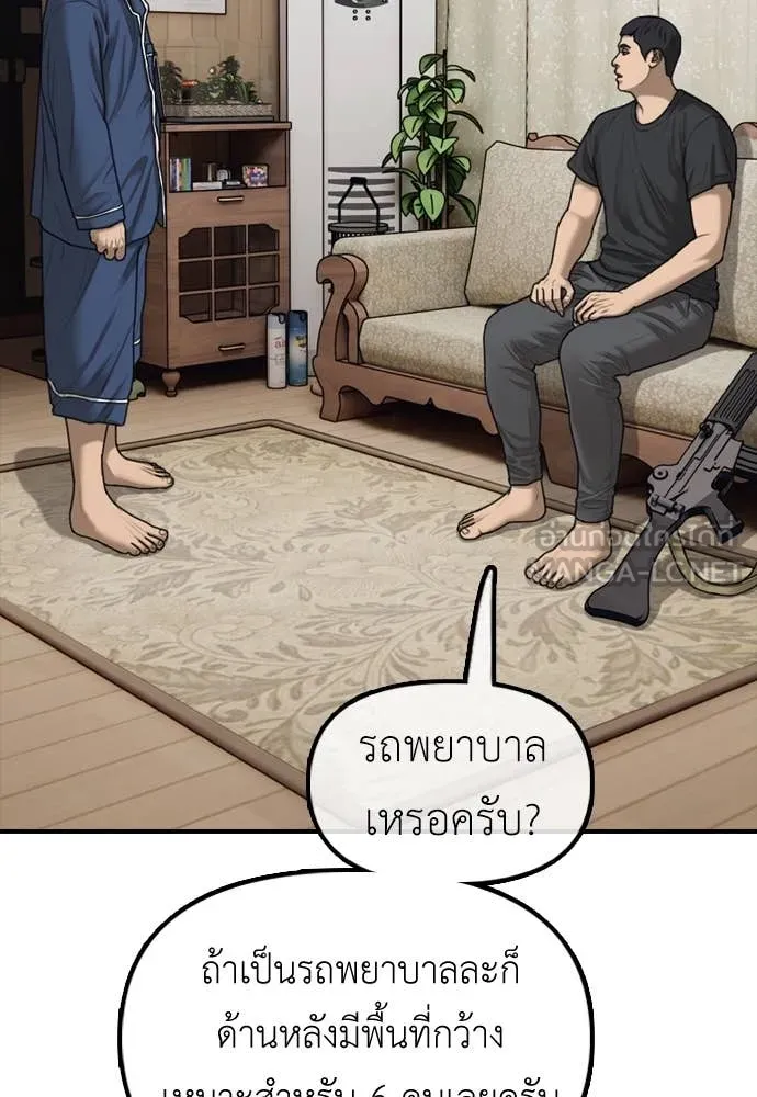 ผู้กล้าฝ่า ตอนที่ 17 รูปที่ 190