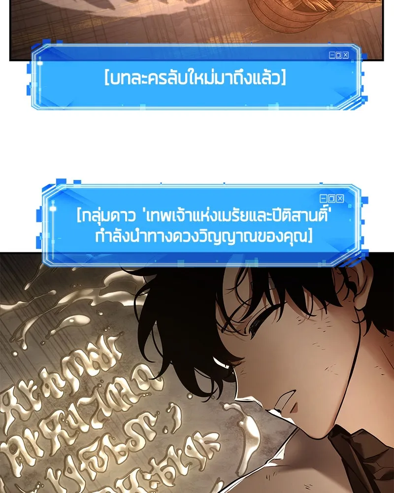 Omniscient Reader อ่านชะตาวันสิ้นโลก ตอนที่ 22 สัญญาสามข้อ (4) รูปที่ 107