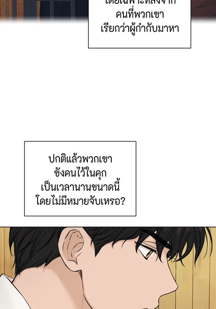เพียงรุ่งอรุณ ตอนที่ 27 รูปที่ 10