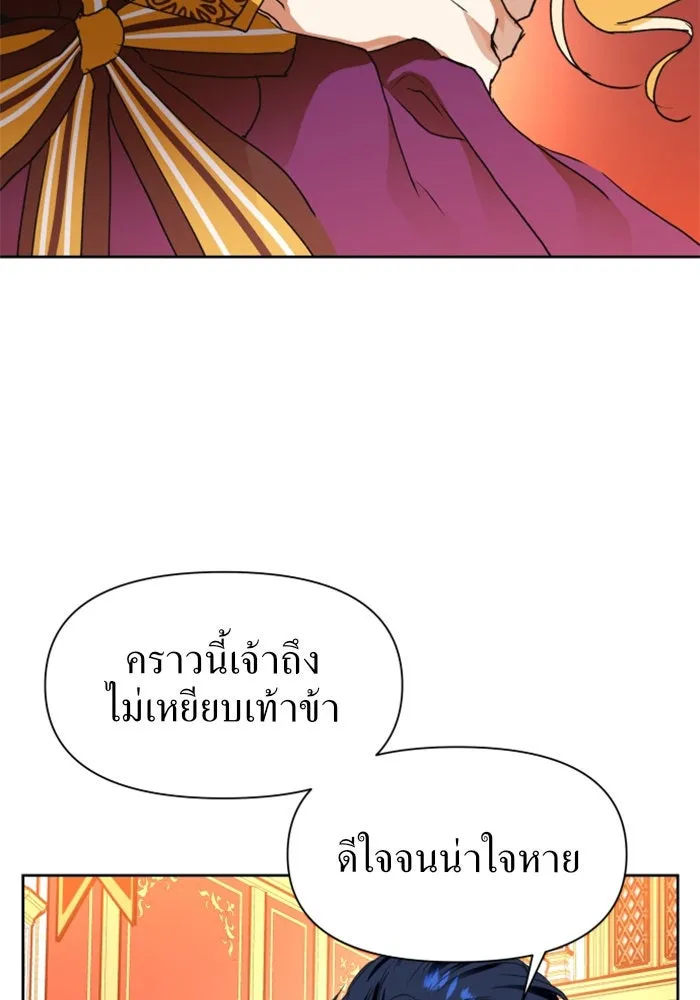 ชิงชีวิตพลิกลิขิตชะตา ตอนที่ 8 งานเลี้ยงรับรองวันคล้ายวันพระรา รูปที่ 19