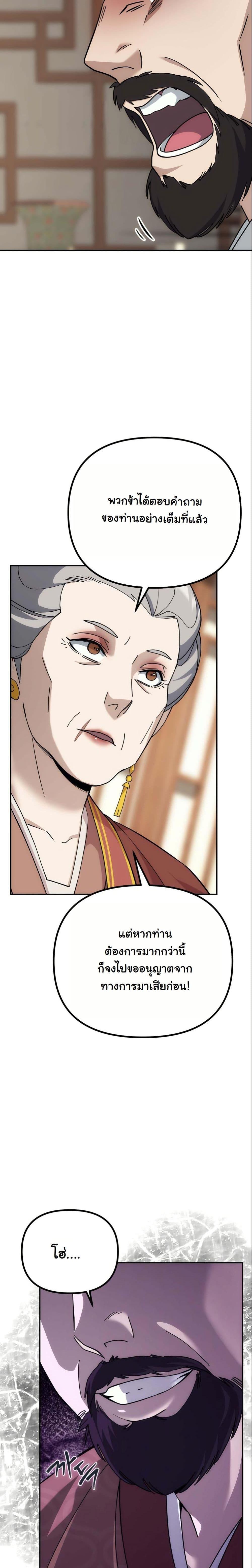 Manga-lc-com อ่านมังงะ อ่านการ์ตูน ออนไลน์ ฟรี The Eunuch’s Second Life ตอนที่ 1 2 3 4 5 6 7 8 9 10 11 12 13 14 ฟรี ไม่มีโฆษณา Manga-lc - อ่าน มังงะ อ่าน การ์ตูน ออนไลน์ อ่านมังงะ ฟรี