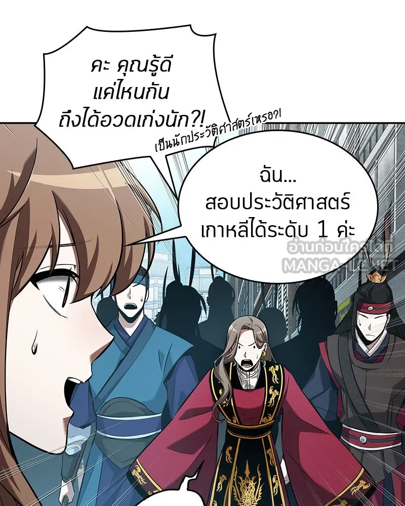 Omniscient Reader อ่านชะตาวันสิ้นโลก ตอนที่ 13  สมรภูมิราชันย์ (2) รูปที่ 96