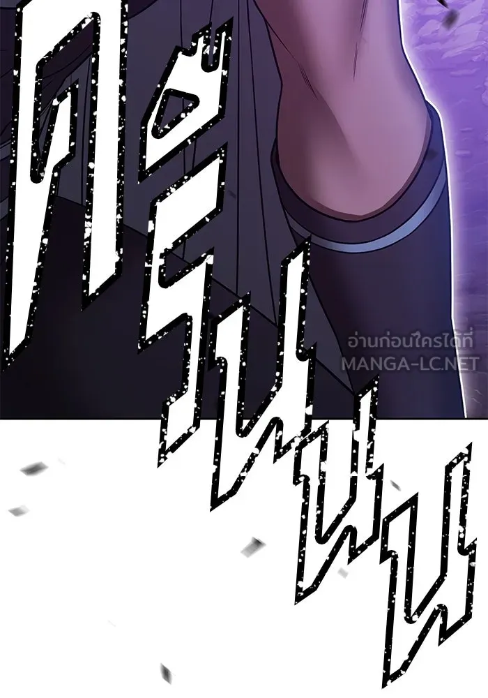 +99 ท่อนไม้พร้อมบวก ตอนที่ 62 ดิเมนชันอีตเตอร์ (10) รูปที่ 57