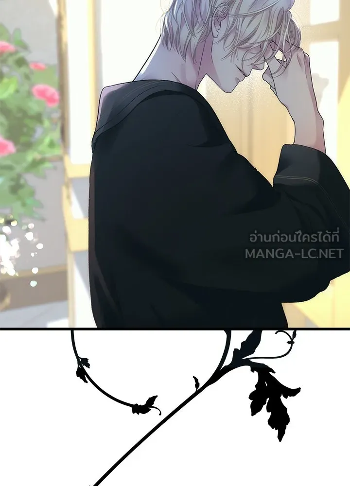 องค์ชายผู้อื้อฉาว ตอนที่ 119 รูปที่ 75