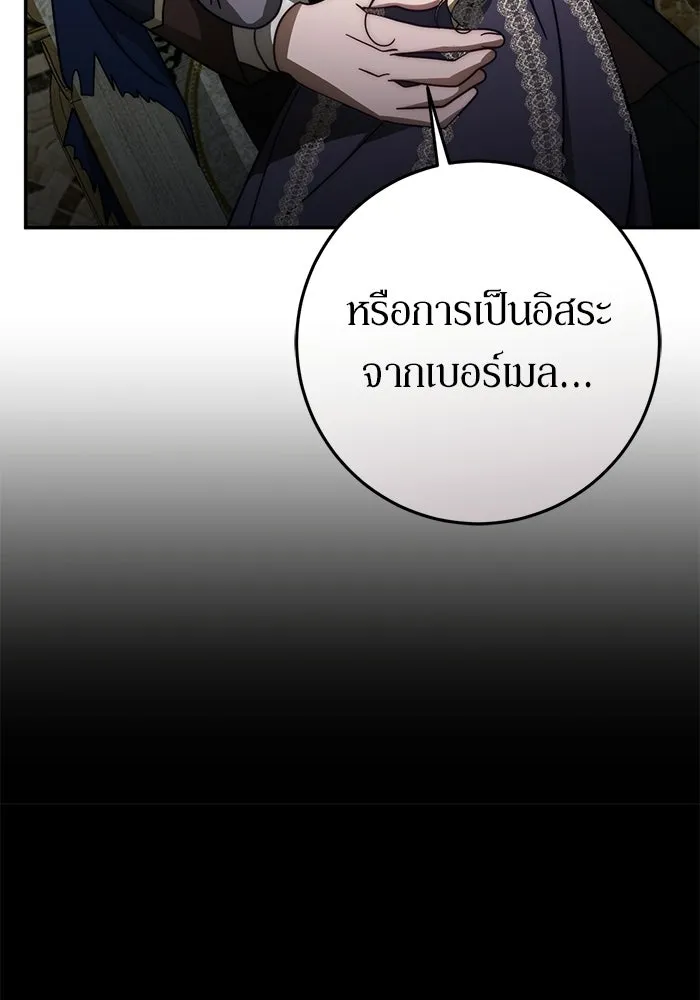 เบื้องหลังรอยยิ้มของเจ้าหญิง ตอนที่ 90 รูปที่ 119