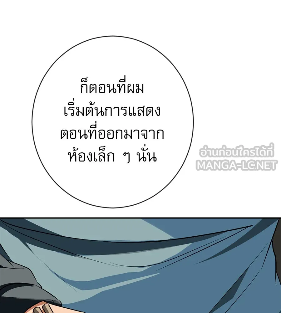 คอลเซ็นเตอร์เปลี่ยนชีวิต ตอนที่ 17 สตาร์ต รูปที่ 108