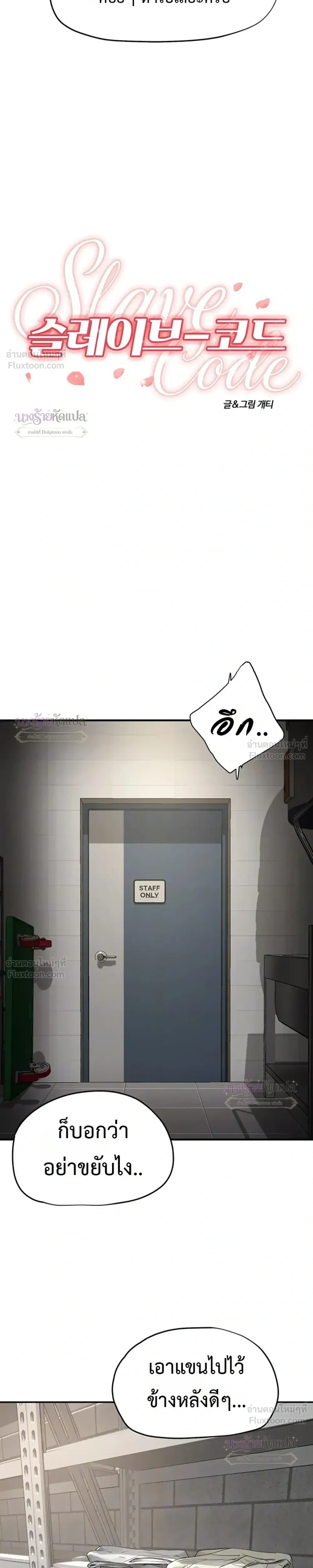 Doujin-Lc- อ่าน โดจิน มังฮวา เกาหลี ญี่ปุ่น จีน แปลไทย Slave Code ตอนที่ 1 2 3 4 5 6 7 8 9 10 11 12 13 14 ฟรี ไม่มีโฆษณา อ่าน โดจิน Manhwa เกาหลี ญี่ปุ่น จีน เรามีครบ คัดมาให้เน้นๆ โดจิน 18+ รับประกันความฟินโดย  Doujin Lc